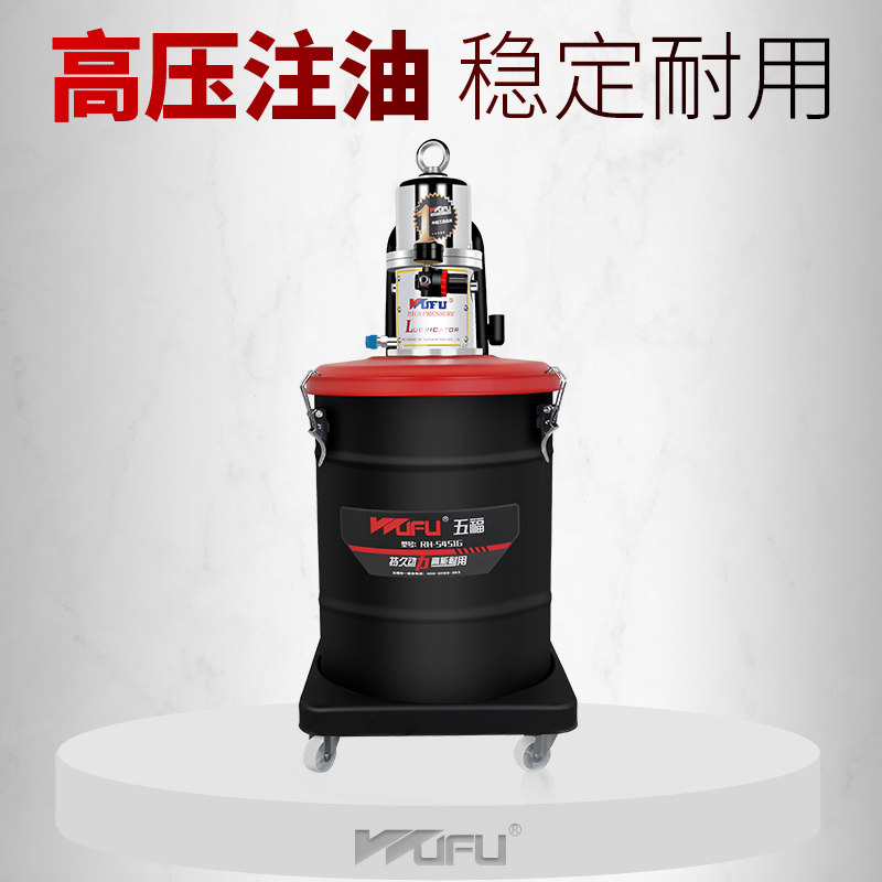 五福气动黄油机RH-5451G高压黄油泵注油器全自动打黄油神器加注机