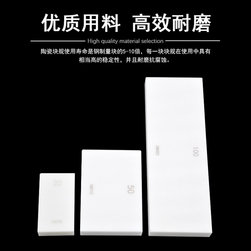 高精度陶瓷量块5 10 20 25 50 75 100 150mm 散块0级卡尺校准量规