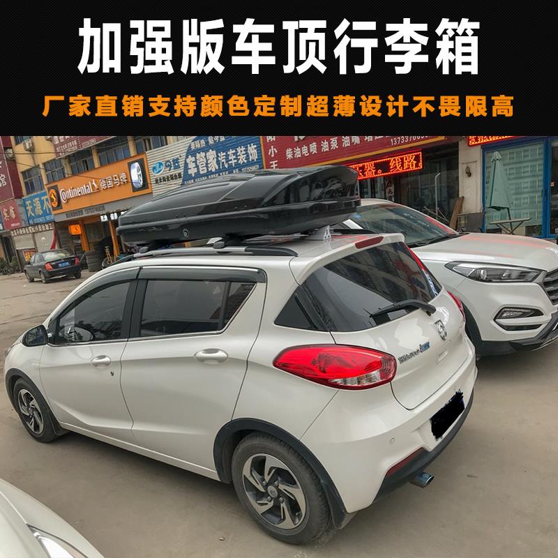 专用于宝骏310车顶行李箱大容量旅行箱车载收纳储物箱架改装配件