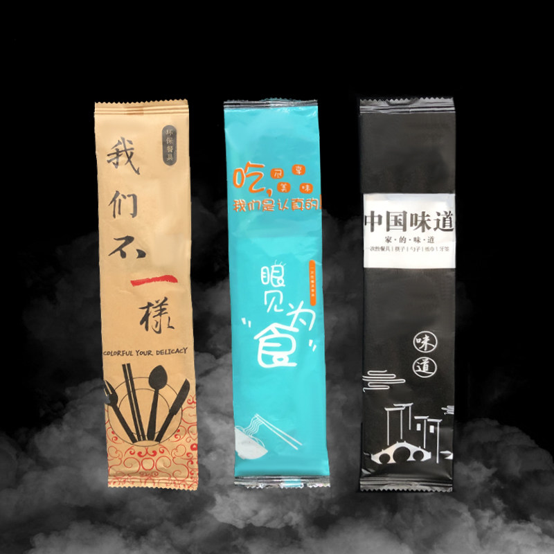 一次性筷子四件套外卖打包餐具勺子牙签纸巾三件套快餐套装批定制