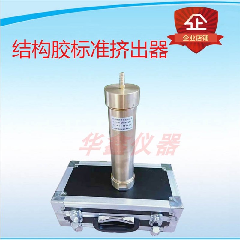 黄铜建筑密封材料ISO结构胶标准挤出器 气动密封胶结构胶稳压气源