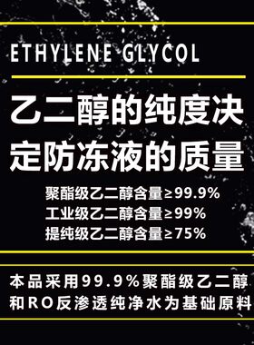 无色全兼容防冻液红色四季通用有机酸长效全有机冷却液汽车冷冻液