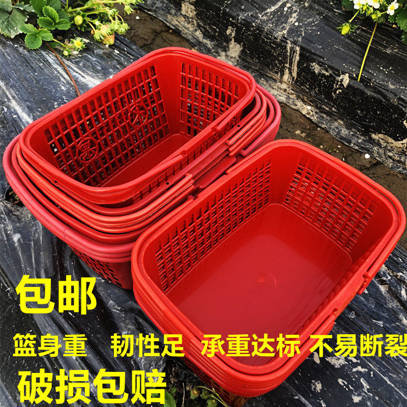 包邮杨梅篮子草莓篮葡萄篮樱桃篮红色方形塑料手提采摘篮1-12斤筐
