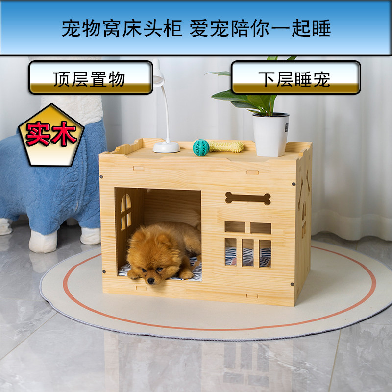 新品实木制宠物窝猫狗屋原木多功能床头柜窝四季通用热销款猫狗窝