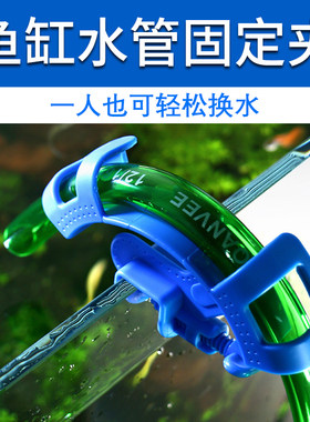 鱼缸换水固定夹塑料亚克力透明水管固定架单双孔进出水管调节托架