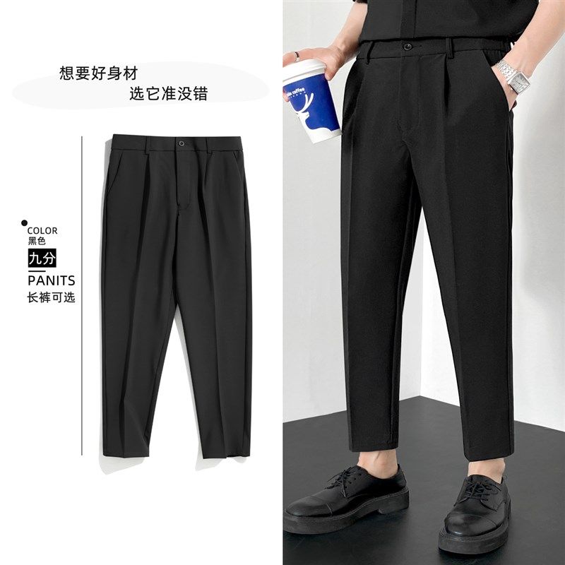 休闲西装裤男九分裤修身垂感春秋小脚高级感休闲裤黑商务正装直筒