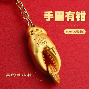 手里有钱寓意钥匙链蟹钳钥匙扣铜钱招财幸运小挂件金属马上有钱