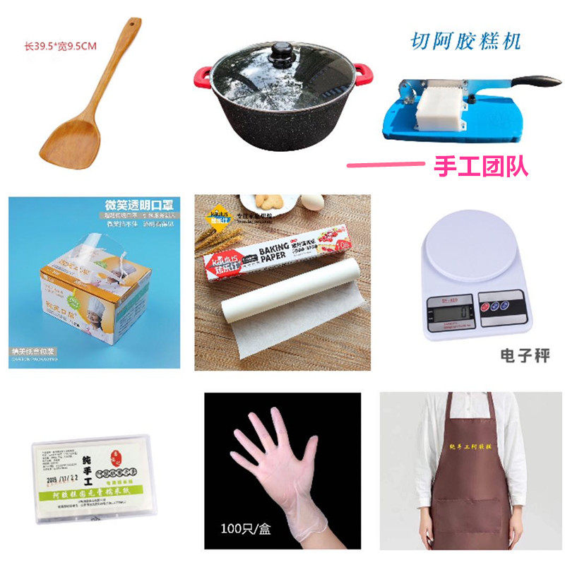 为工具而来,为网络而留。专注熬阿胶糕工具套装不粘锅模具电子秤