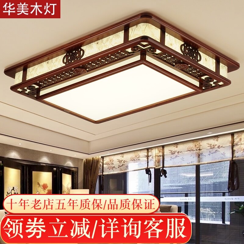 中式吸顶灯实木雕花大气客厅灯仿古木艺卧室灯led古典木质餐厅灯
