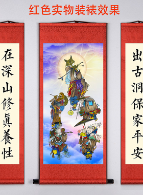 胡柳灰白黄五家堂单出马保家佛道仙全堂口三联画装饰丝绸卷轴挂画