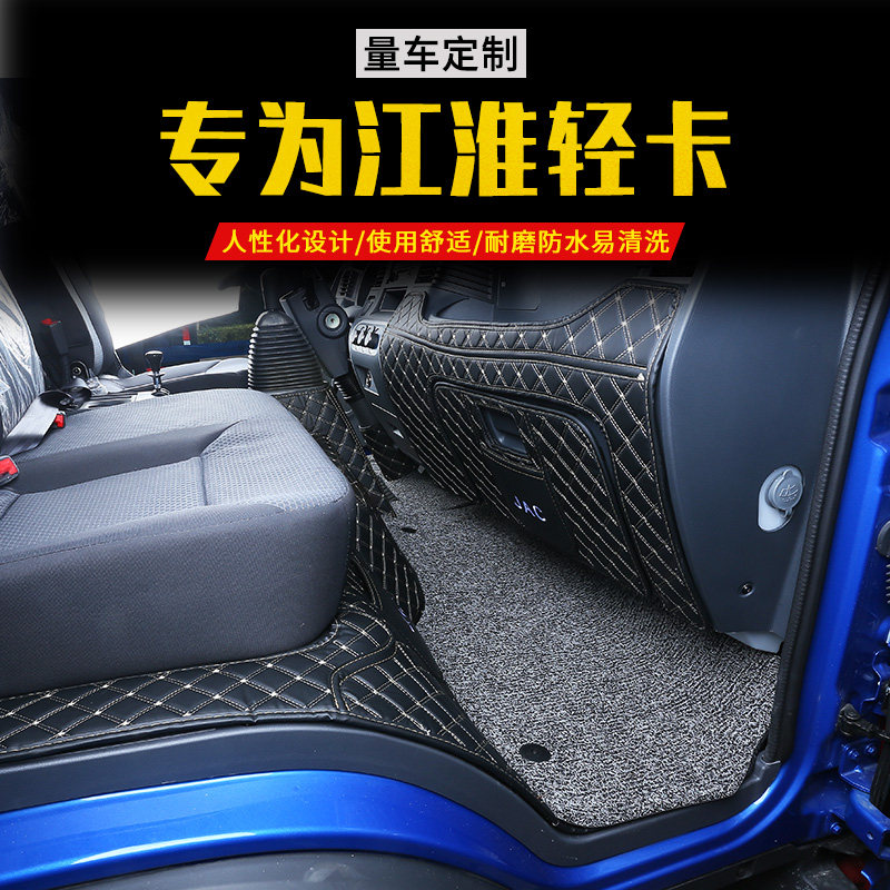 江淮康铃j3/j5/J6/h5/H3/h6康铃808轻卡货车专用全包围汽车脚垫