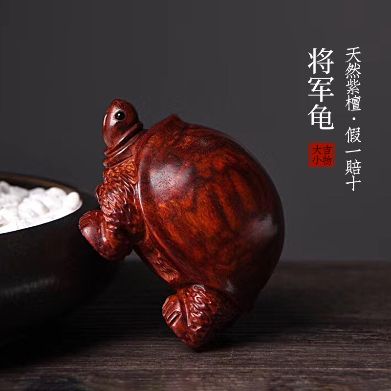 天然紫檀将军龟摆件手工实木雕刻长寿龟文玩手把件长辈生日贺寿礼