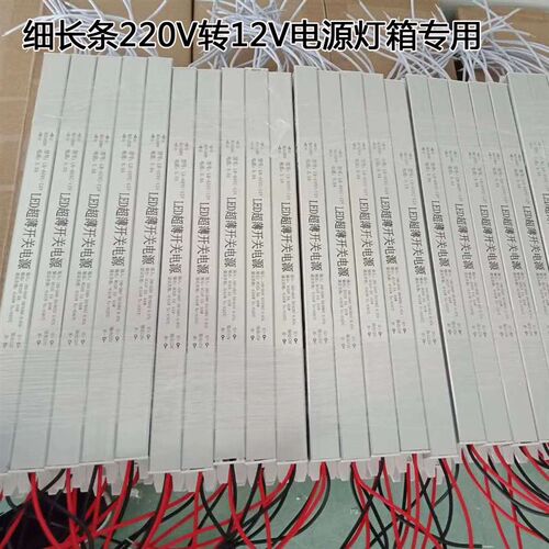 led长条静音广告牌超薄卡布灯箱专内置用电源变压器220转12v小型