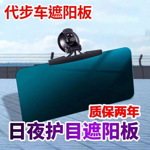 新型电动三轮车免打孔安装遮阳板四轮车通用吸盘式防强光遮光板