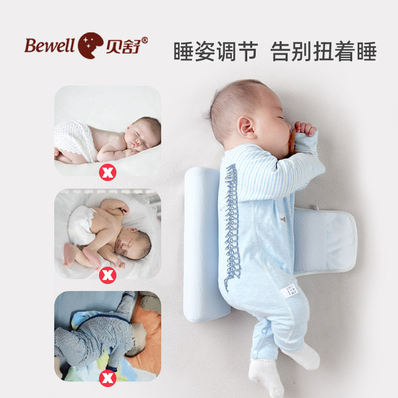 婴儿侧睡神器挡枕宝宝侧身辅助枕后背靠枕靠背防翻身安抚三角枕头