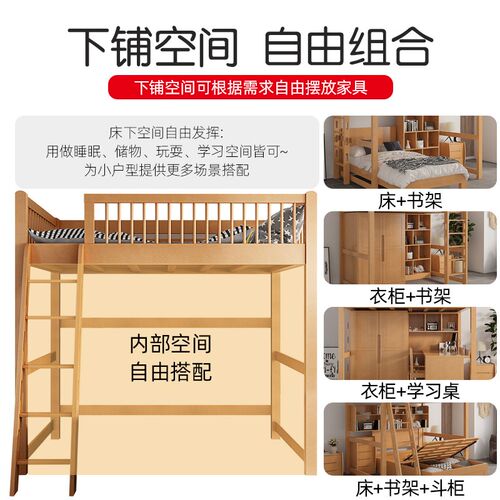儿童上下床双层上床下桌高架床上下铺高低子母床榉木组合上床下空