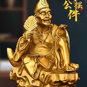 纯铜活佛济公佛像摆件道济李修缘师傅摆件铜器桌面工艺装饰品人物