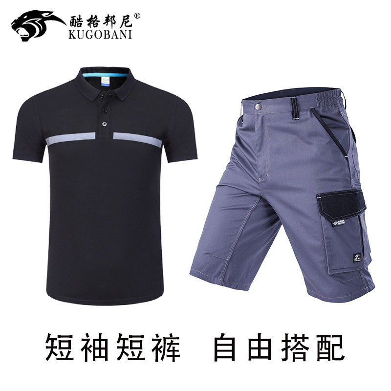 带反光条夏季工作服男薄款短袖上衣耐磨劳动劳保服纯棉polo衫定制