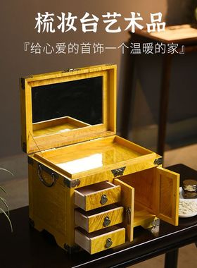金丝楠木全身镜箱手饰收纳盒实木大叶楠水波纹独板古典首饰盒带锁