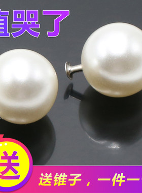 DIY珍珠铆钉纽扣连衣裙牛仔裤扣子雪纺衬衫上衣装饰新娘头纱钮扣