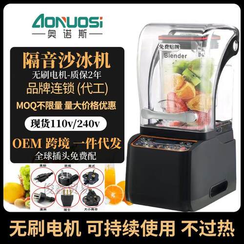 沙冰机商用奶茶店110v隔音带罩料理冰沙机全自动碎绵绵冰榨果汁机