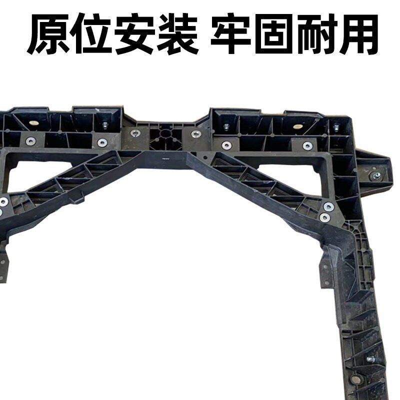 适配零跑T03/C11/C01/C16水箱框架龙门架前大框水箱固定支架原厂
