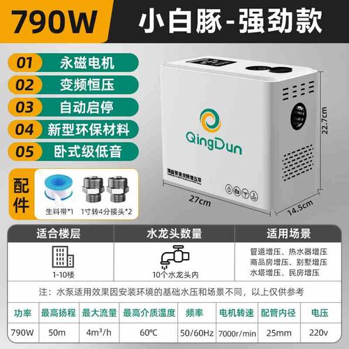 新款变频恒压增压泵家用全自动静音全屋自来水热水器抽水泵加压自