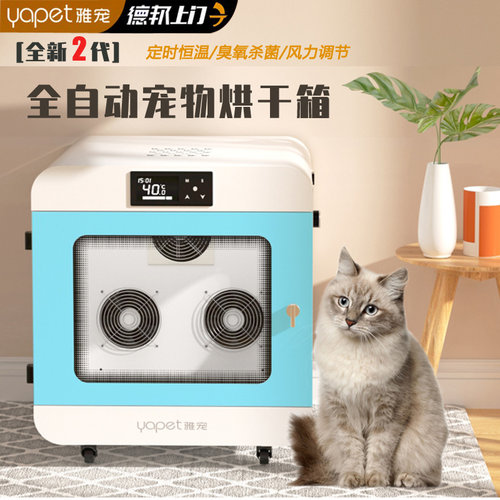 雅宠宠物烘干箱全自动猫咪洗澡烘干机家用狗吹毛机小型犬猫吹水机