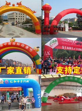 开业广告充气拱门婚庆双龙凤气模户外装饰庆典活动汽球结婚彩虹门