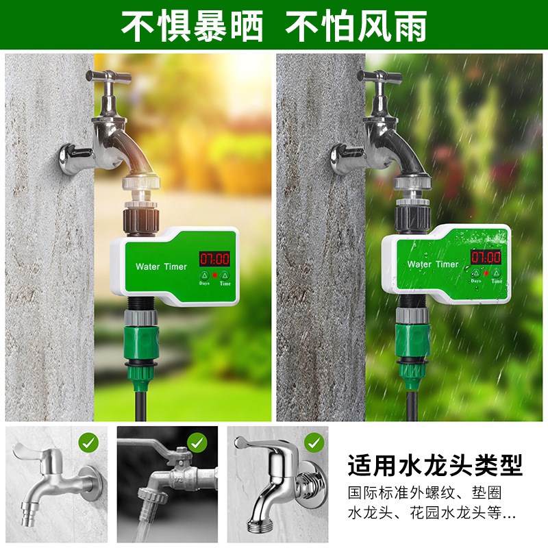 自动定时智能浇水器浇花喷头花园神器喷淋系统滴灌喷灌溉喷水喷雾