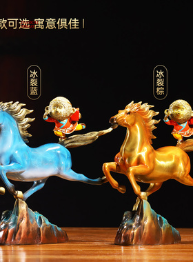 马上封侯彩铜马摆件招财办公室酒柜吉祥寓意高级装饰公司开业礼品