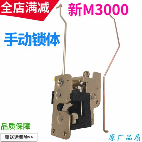 适用陕汽德龙新M3000车门锁体门锁块新M3000驾驶室手动门锁芯拉杆