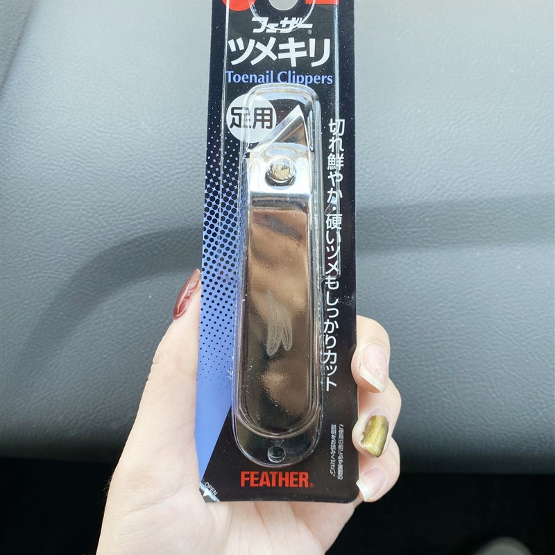 羽毛斜口加长单个指甲钳便携指甲剪钳子尖嘴修脚甲沟专用指甲刀