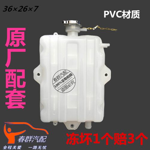 原厂春群适配膨胀付水箱小副水箱储水壶解放赛龙一汽青岛解放商用