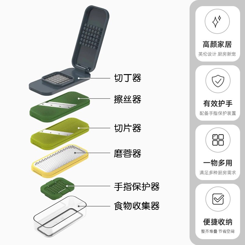 英国Joseph厨房切菜器切丁器多功能擦丝器切块切片安全护手奶酪刨