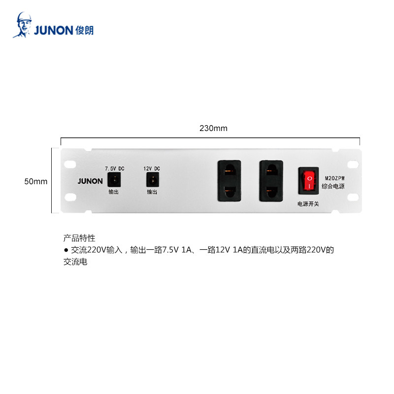 俊朗V20弱电箱综合电源模块 电源开关 集线箱光纤箱布线箱模块