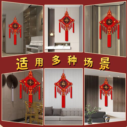福字桃木中国结挂件客厅大号高档过年装饰电视墙玄关挂饰乔迁新居