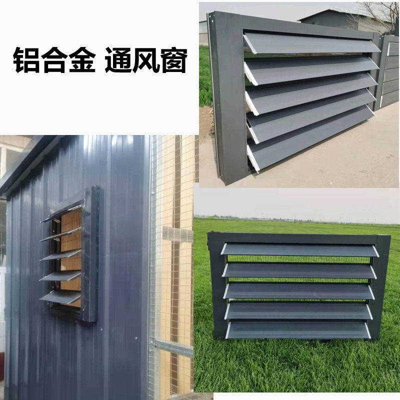 铝合金百叶窗鸽舍通风窗鸽棚窗户避光窗赛鸽鸽具手动调金属百叶窗