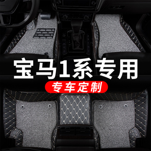全包围汽车脚垫车垫子地毯适用宝马1系118i三厢116一120专用125垫