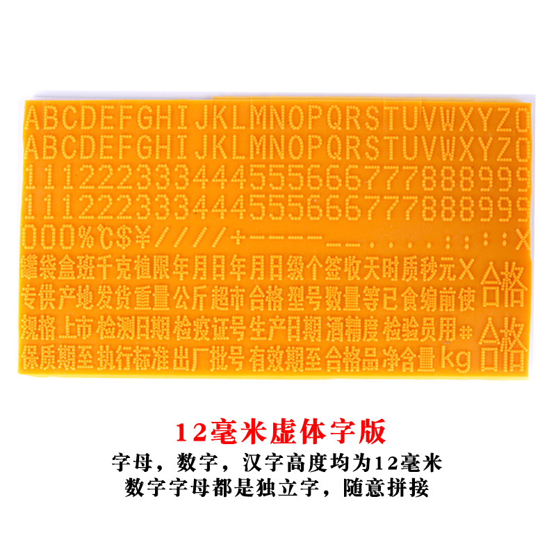 陈百万大字打码机打生产日期大号纸箱包装袋印码器保质期批号印章
