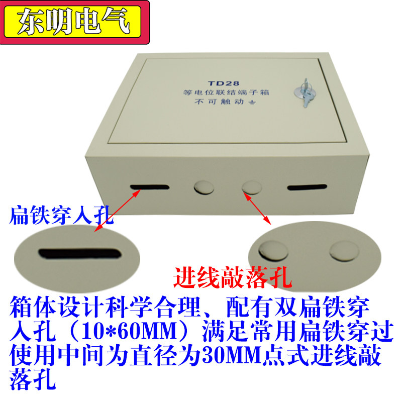包邮meb等电位箱明装总等电位联结端子箱配纯铜4.0mm等电位连接箱