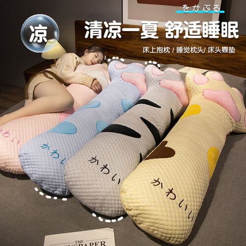 猫爪抱枕长条枕女生睡觉床上侧睡夹腿枕头靠枕孕妇专用抱睡枕新款