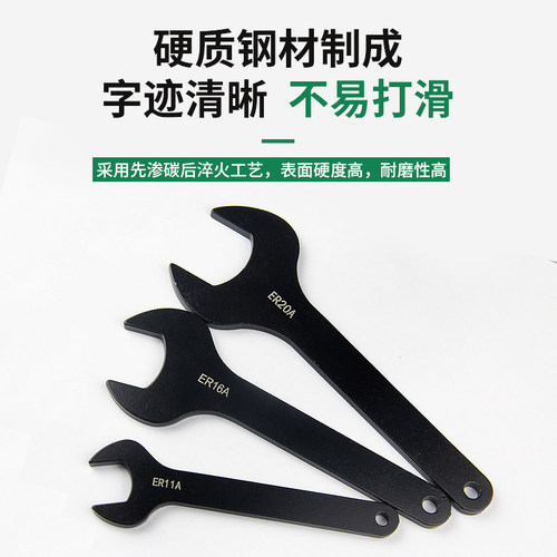 弹性筒夹刀柄专用ER扳手ER11/16/20A型M型UM型ER25 40 C32雕刻机