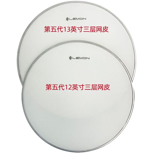 电子鼓网面鼓皮网皮鼓皮电鼓网皮电子鼓鼓皮三层网面鼓皮