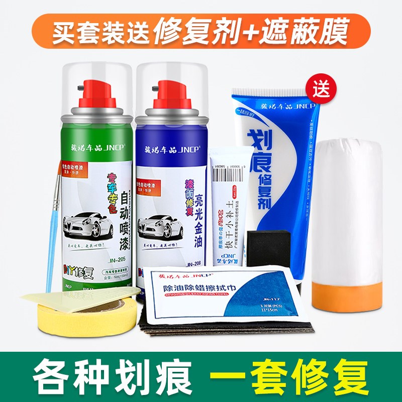 适用宝马i3补漆笔碳黑自喷漆车漆修复矿石白珍珠白摩天灰墨尔本红