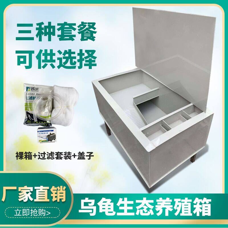 新款乌龟缸小型带晒台带过滤乌龟养殖箱生态别墅家用水龟专用缸