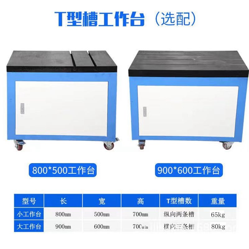 攻丝机移动工作台T型槽气动电动攻丝机工作台带抽屉带柜子带轮子