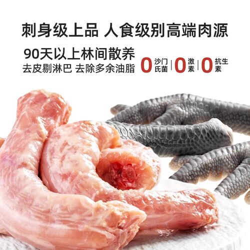【囤货装】璞印冻干红标鸡系列鸡脖爪鸡翅尖猫狗狗磨牙零食