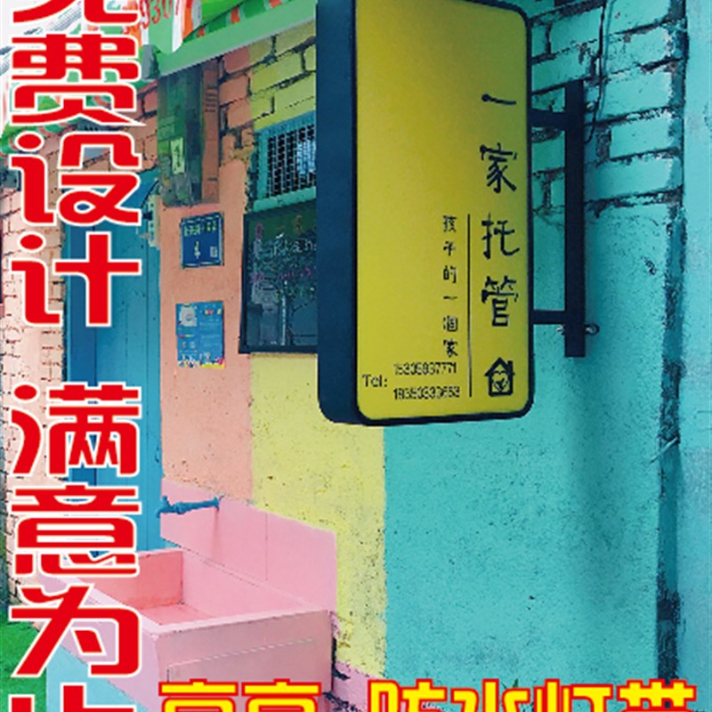 欧式led超薄灯箱户外门头广告牌制作长方形美甲奶茶店双面发光字