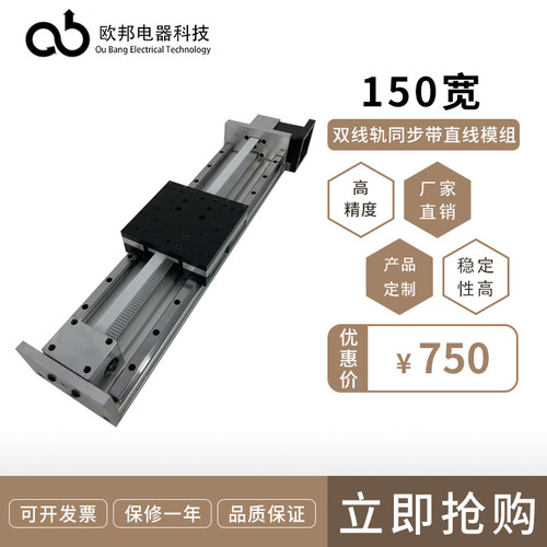 新款150宽双线轨同步带导轨滑台/稳定性高/负载大速度快/可定制